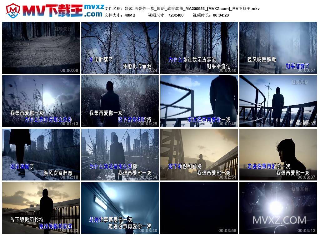 冷漠-再爱你一次_国语_流行歌曲_MA200953